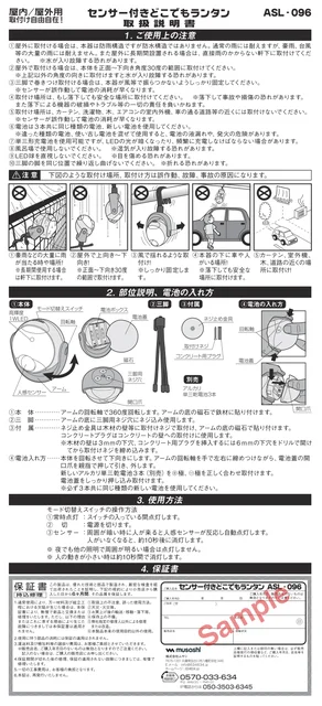 musashiムサシ ASL-096